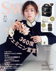 【中古】ファッション雑誌 付録付)Sweet 2025年11月号