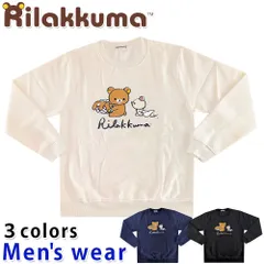 リラックマ 裏起毛 トレーナー メンズ スウェット サンエックス 熊 グッズ RK1344-73A
