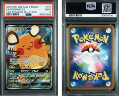 2025年最新】デデンネ gx psa10の人気アイテム - メルカリ