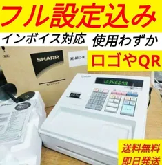 美品！シャープ　レジスタXE-A147-W インボイス対応 SHARP XE-A147-W レジスター Amazon | シャープ 電子レジスタ 8部門