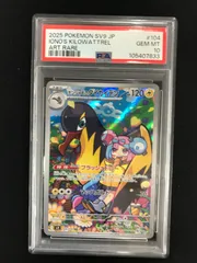 2025年最新】ナンジャモのタイカイデン psaの人気アイテム - メルカリ