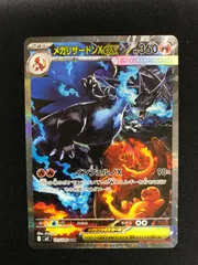 2025年最新】メガリザードンXex sarの人気アイテム - メルカリ