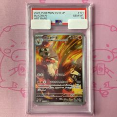 バシャーモ AR スカーレット&バイオレット ロケット団の栄光 PSA10