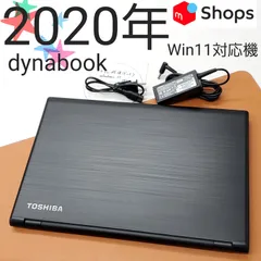 【商品番号2005】dynabook　15.6型ノートパソコン　2020年製　第8世代Core i5