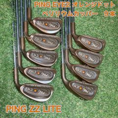 PING EYE2 ベリリウムカッパー オレンジドット アイアン9本 ピン