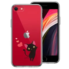 iPhoneSE ケース 第3世代 第2世代 クリア ジャケット ねこ ハート スマホケース 側面ソフト 背面ハード ハイブリッド