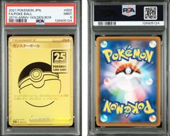 PSA9】ピカチュウ マクドナルドプロモ (020/M-P) 10枚セット - メルカリ