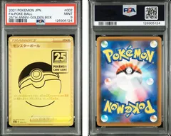 【buyeeOK／楽一番可能】モンスターボール　25th PSA10 002 2025年最新】モンスターボール 25th psaの人気アイテム - メルカリ