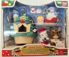 エポック社 シルバニアファミリー 季節限定商品 セ-214 赤ちゃんサンタのクリスマスツリーハウス セ-214