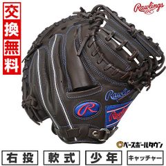 ローリングス フラッシャー オーバルRラベル 良品 内野用 軟式グローブ