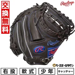 2025年最新】キャッチャーミット ローリングスの人気アイテム - メルカリ