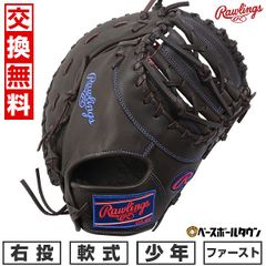 最終価格」Rawlings プロプリファード硬式GH1PRN62 11 1/4 - メルカリ