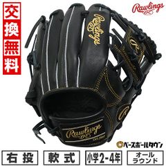 Rawlings HOH 軟式グローブ GR7CPT44L PRO GRADE - メルカリ