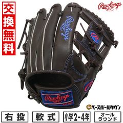 Rawlings Neo Edit RG405N 軟式内野手用 - メルカリ