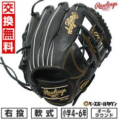 ローリングス アブソード限定カラー Rawlings ABSORD 軟式グローブ