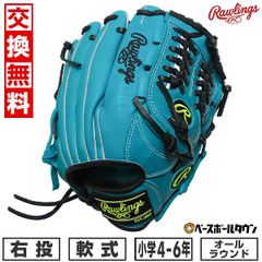 ローリングス ハイパーテック R9 限定カラー 美品 児童用 軟式グローブ ローリングス ハイパーテック R9 限定カラー 美品 児童用 軟式グローブ