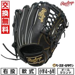 ローリングス製グローブ キャメル 11.75インチ 右投げ - メルカリ