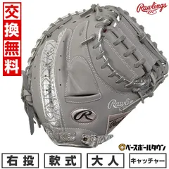 2025年最新】キャッチャーミット ローリングスの人気アイテム - メルカリ