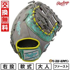 ローリングス マークマグワイアモデル HOH ファーストミット 軟式