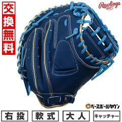 2025年最新】キャッチャーミット ローリングスの人気アイテム - メルカリ