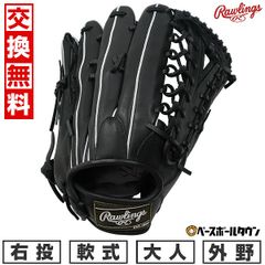 ローリングス グローイングアップ 児童用 小6・中1設計 内野用 軟式