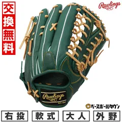 2025年最新】ローリングス 野球 グローブ 軟式外野手用の人気アイテム