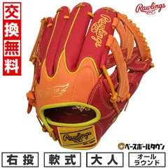 2025年最新】Rawlings 野球 グローブの人気アイテム - メルカリ