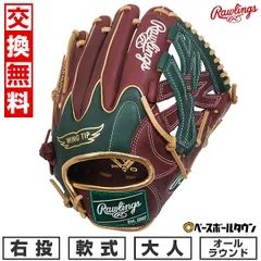 2025年最新】Rawlings 野球 グローブの人気アイテム - メルカリ