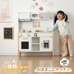おままごと キッチン 木製 台所 お店屋さんごっこ 調理器具付き 調味料 食材 知育玩具 おままごとセット コンロ キッチン おもちゃ  キッズ ベビー 誕生日 プレゼント 子供 ままごと キッチン クリスマス 三歳~