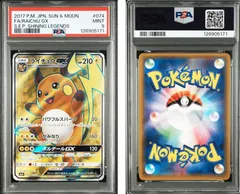 2025年最新】ライチュウ psa10の人気アイテム - メルカリ