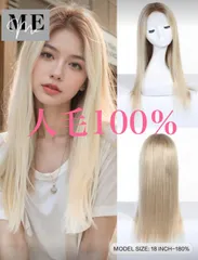 【広範囲レース】高級人毛100%人毛ウィッグ フルウィッグ かつら レースウィッグ 手植えウィッグ 医療用ウィッグ 自然 /ブロンド 金髪 グラデーション ロング ハイトーン 前髪なし