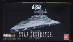2026年最新】スターデストロイヤー プラモデルの人気アイテム - メルカリ