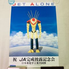 ピン穴なし】【B2サイズ】【ポスター】 新世紀エヴァンゲリオン JET 