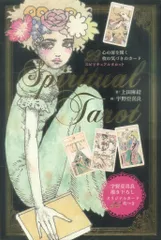 2025年最新】宇野亞喜良 タロットの人気アイテム - メルカリ