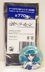 セーラームーンストアオリジナル オーロララメ缶バッジB スーパーセーラーネプチューン