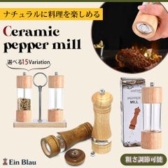 日本未発売】ミッフィー 木製 ペッパー ソルトミル - メルカリ