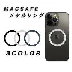 MagSafe対応 マグセーフリング ホワイトブラック グレー 落下防止 マグセーフワイヤレス充電対応 MagSafeメタルリング 磁気増強 マグネット式アクセサリー対応 軽量 薄型デザイン コンパクト 3色