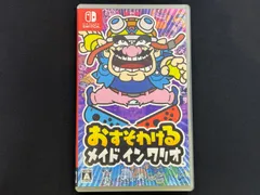 おすそわける メイド イン ワリオ -Switch