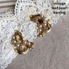 42016ヴィンテージ 葉っぱとパールのゴールドイヤリング