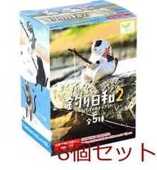 フィギュア 釣り日和2 ～猫たちのひまつぶし～ BOX 1個入 8セット