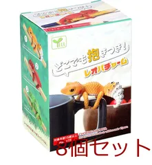 フィギュア どこでも抱きつき！レオパチャーム BOX 1個入 8セット