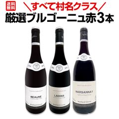 のりさん専用【3本】ブリガルダーラ アマローネ Case Vecie 2018