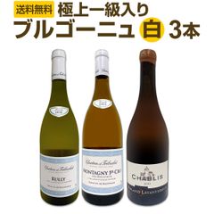 SIN様専用 パイパー、トロボー、ラタフィア ブルゴーニュ3本セット