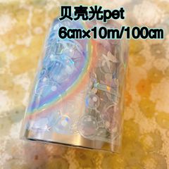 海外マスキングテープ巻売り 夢幻泡影 しゃぼん玉 装飾マスキング