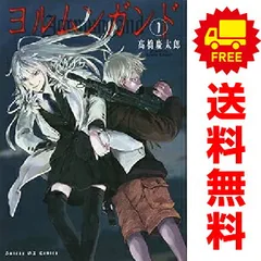 2025年最新】ヨルムンガンドの人気アイテム - メルカリ