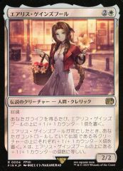 MTG エアリス・ゲインズブール 拡張アート - メルカリ