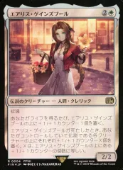 MTG PCG9.5 エアリス・ゲインズブール 英語版サージfoil 1枚 サージFOIL] エアリス・ゲインズブール)【英語版】 [FIN-白R] サージ
