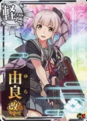 2026年最新】艦これアーケード 由良 改 中破の人気アイテム - メルカリ