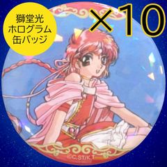 送料無料 24時間以内発送 未開封 十龍之介 オーロラ缶バッジ MEMORIAL