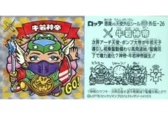【中古】ビックリマンシール 外伝-26[擬似角プリズム]：牛若神帝
